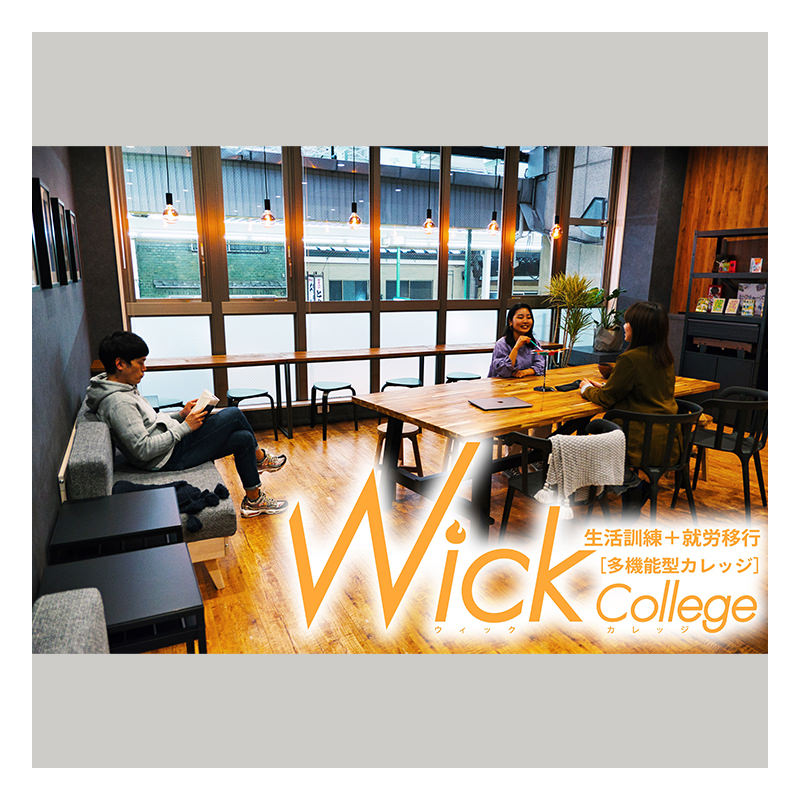 Wick college TERAMACHI