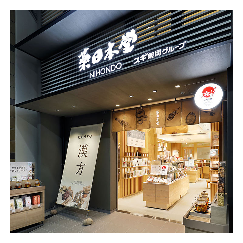 薬日本堂 京都寺町店